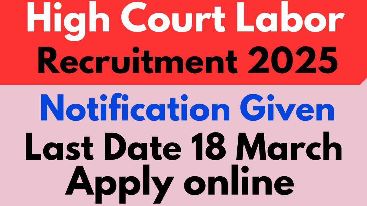 High Court Labor Vacancy